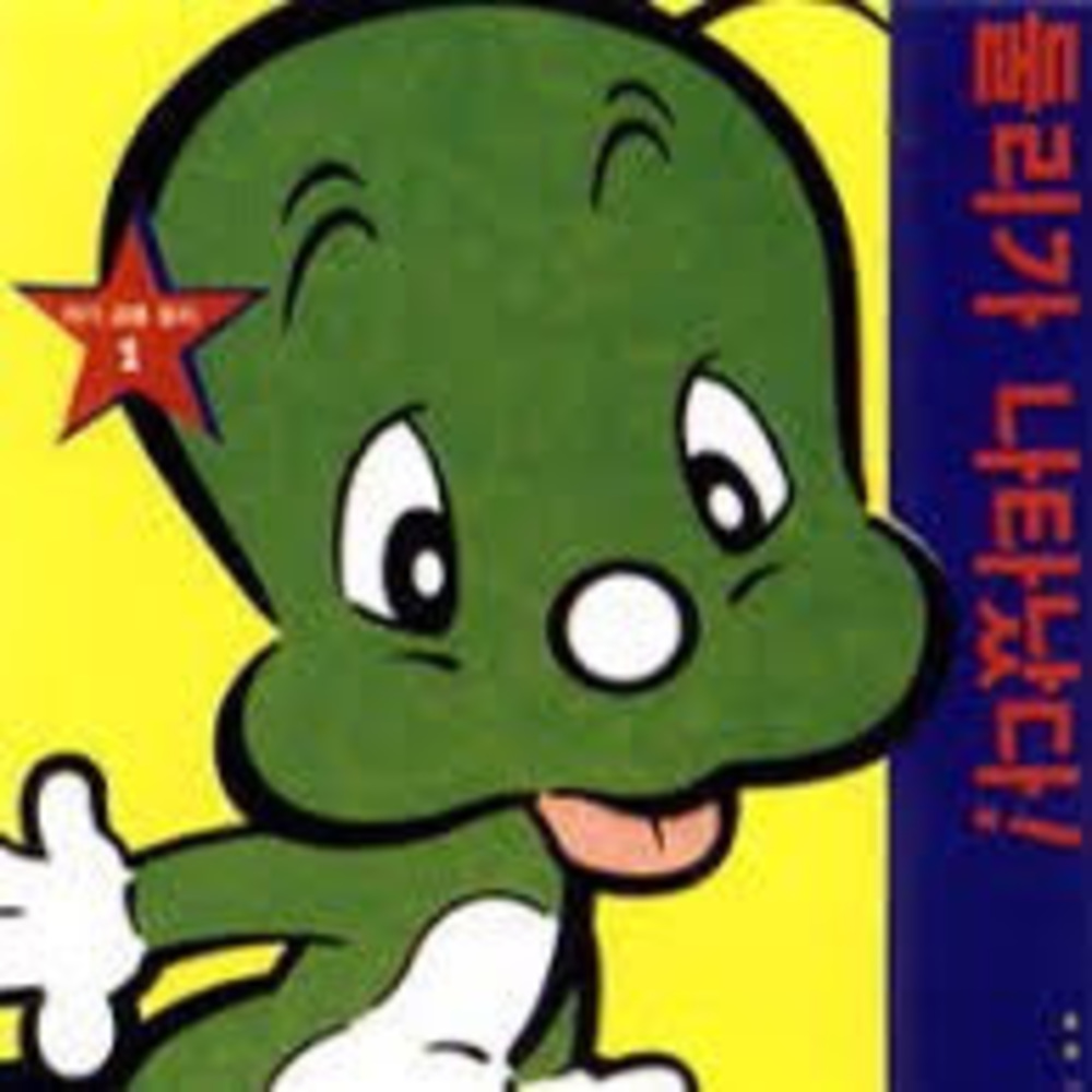 Meet your Posher, Dooly